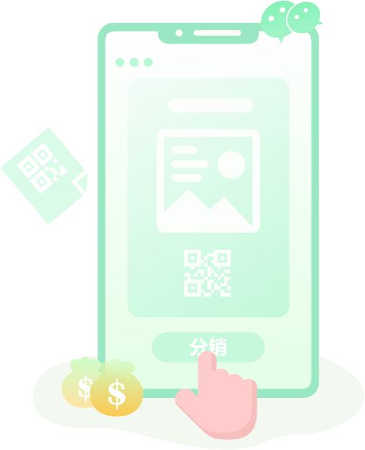 一鍵分銷，人人都是您的業(yè)務(wù)員